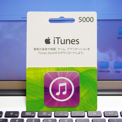 iTunesカード5000円