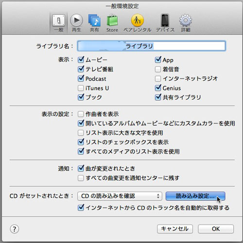 Itunes Matchのマッチングしなかった曲をマッチングさせるには ビットレートを上げて取り込み直すのが有効 万能に非ず もっと知りたいリンゴあれこれ