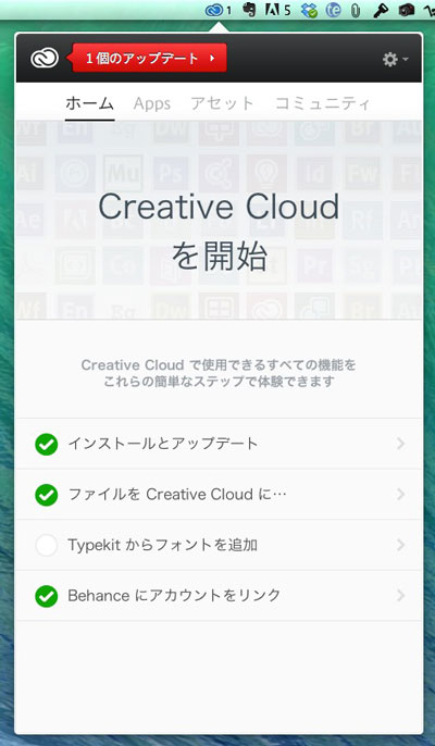 Creative Cloud　デスクトップアプリケーション