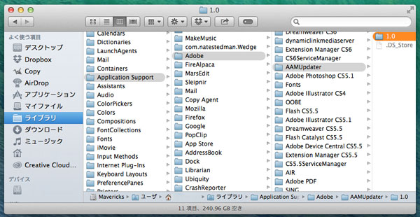 Creative Cloudアプリ、Application Support/Adobe/AAUpdater/1.0フォルダ