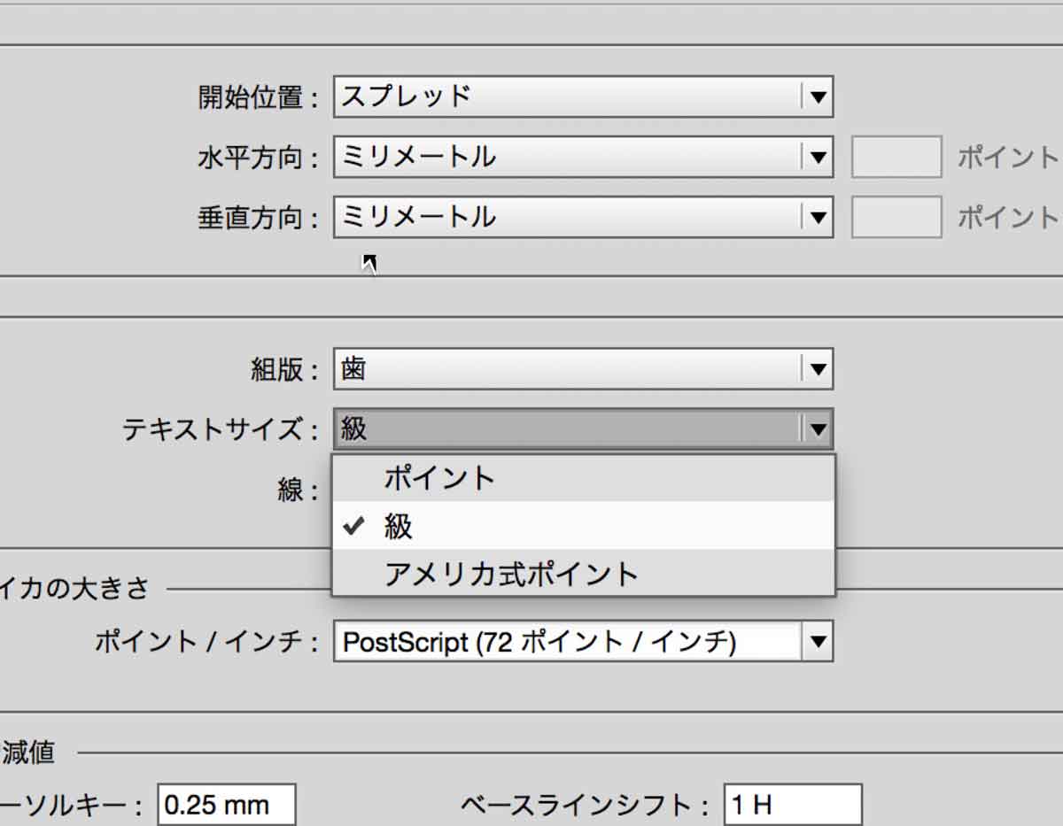 Dtp 文字サイズ フォントのpt ポイント をq 級 やh 歯 に変換する計算方法と対応表 もっと知りたいリンゴあれこれ