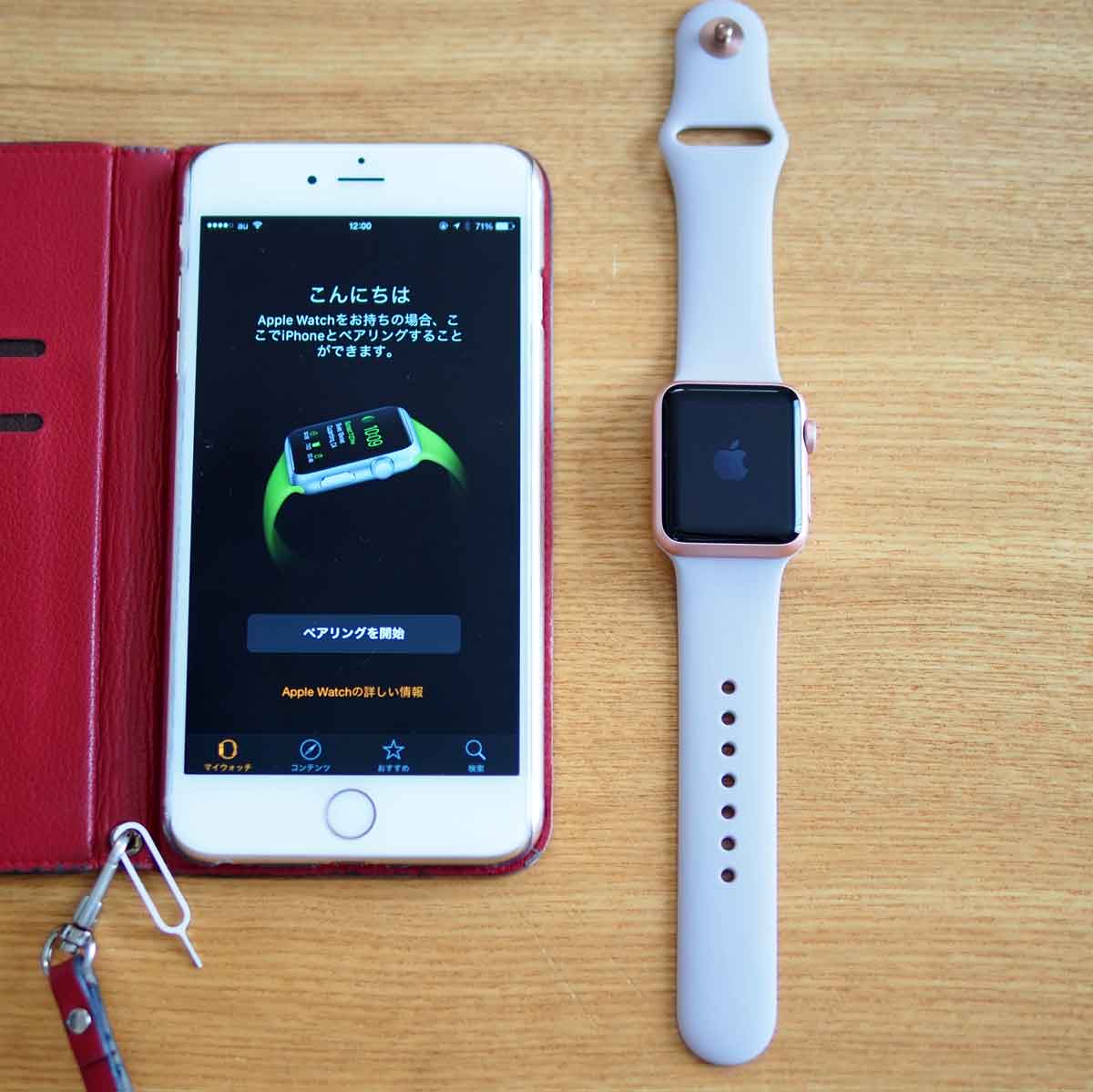 新作のローズゴールドApple Watch SPORTを購入。iPhone 6s(＋)とお揃い 