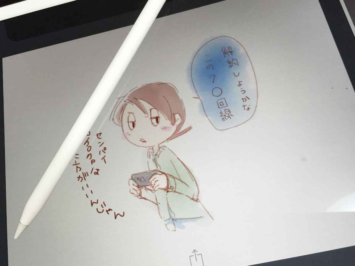 Apple Pencilが届いてipad Proお絵かきがちょっと楽しくなった ブログのイラストのテイストを変えよう リンあれ流の楽しめる場所に もっと知りたいリンゴあれこれ