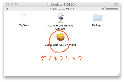 Xcode 3.2.6 and iOS SDK 4.3のimgディスクの中身