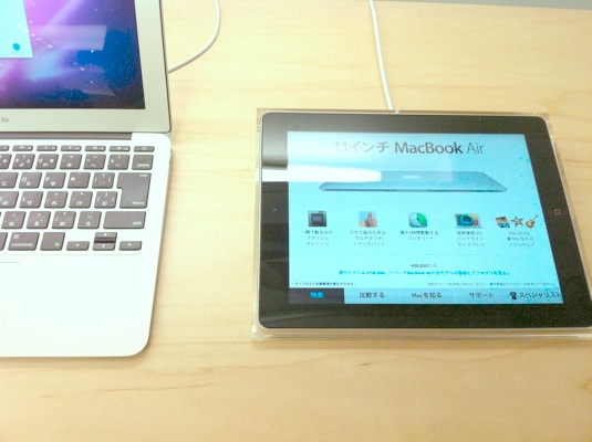 IPad 2を使った製品説明の端末（MacBook Air）