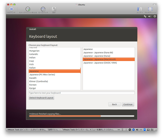 Ubuntuインストール中の画面。キーボードの種類をきかれた
