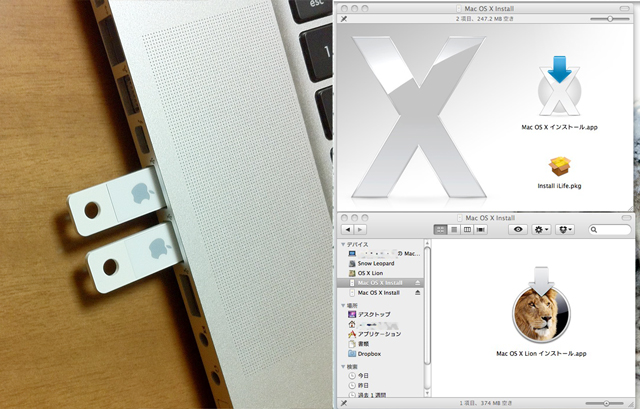 Apple純正Mac OS XのUSBメモリ　Snow LeopardとLionをMacBook Proに挿してみる